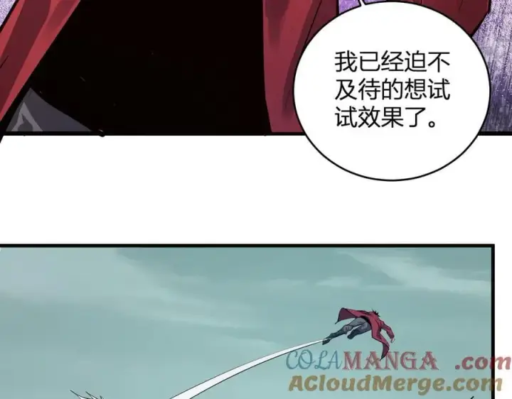 漫画《全民末日：我，病毒君王》第37话 白帝归来！第45张图