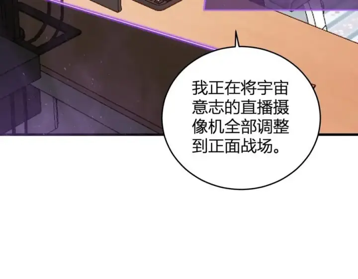 漫画《全民末日：我，病毒君王》第37话 白帝归来！第50张图