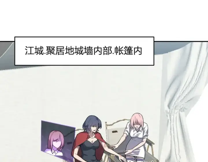 漫画《全民末日：我，病毒君王》第37话 白帝归来！第51张图