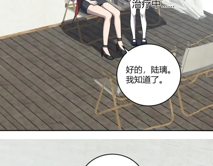 漫画《全民末日：我，病毒君王》第37话 白帝归来！第52张图
