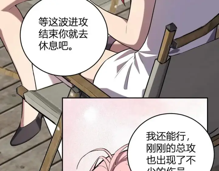 漫画《全民末日：我，病毒君王》第37话 白帝归来！第55张图