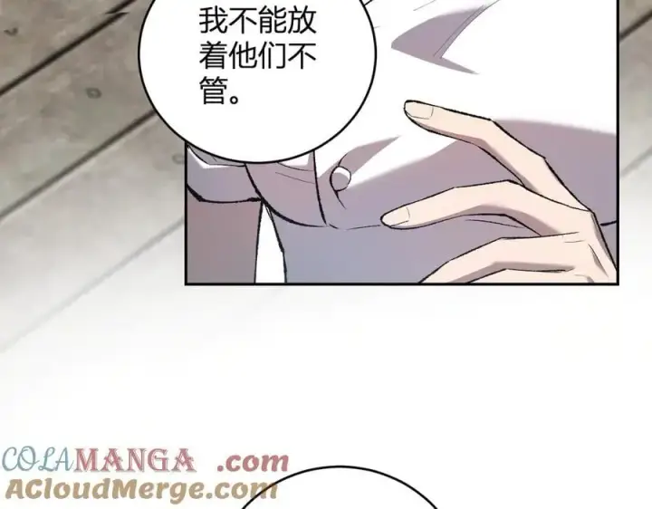 漫画《全民末日：我，病毒君王》第37话 白帝归来！第57张图