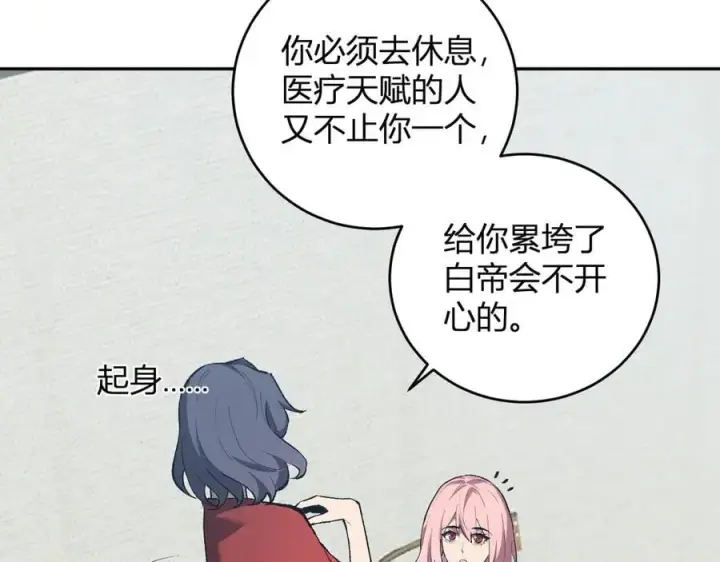 漫画《全民末日：我，病毒君王》第37话 白帝归来！第58张图