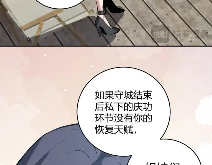 漫画《全民末日：我，病毒君王》第37话 白帝归来！第60张图