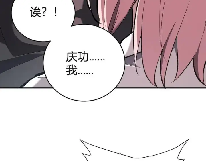 漫画《全民末日：我，病毒君王》第37话 白帝归来！第63张图