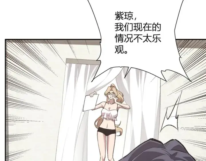 漫画《全民末日：我，病毒君王》第37话 白帝归来！第64张图