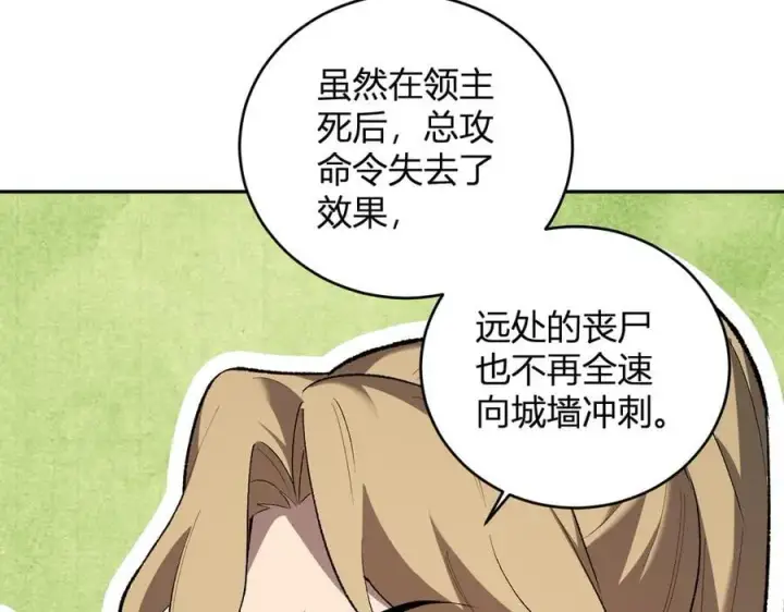 漫画《全民末日：我，病毒君王》第37话 白帝归来！第66张图