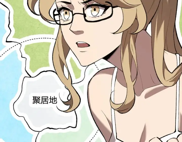 漫画《全民末日：我，病毒君王》第37话 白帝归来！第67张图