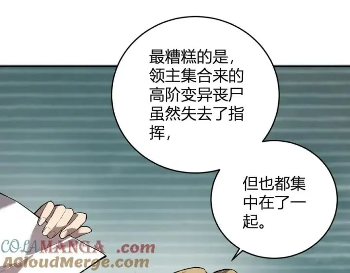 漫画《全民末日：我，病毒君王》第37话 白帝归来！第69张图