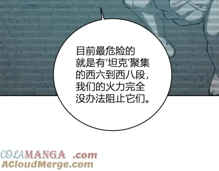 漫画《全民末日：我，病毒君王》第37话 白帝归来！第73张图