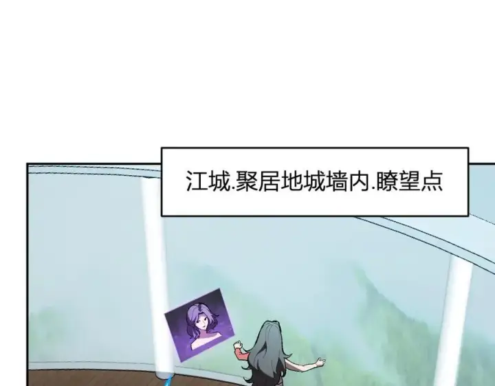 漫画《全民末日：我，病毒君王》第37话 白帝归来！第74张图