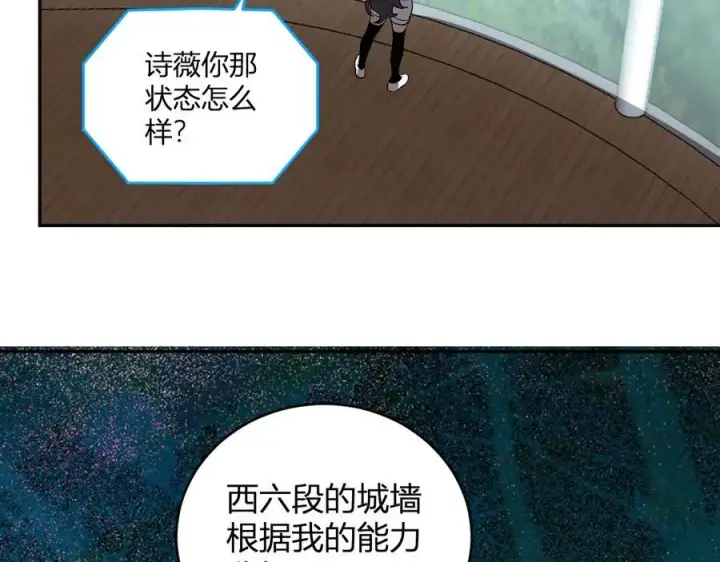 漫画《全民末日：我，病毒君王》第37话 白帝归来！第75张图