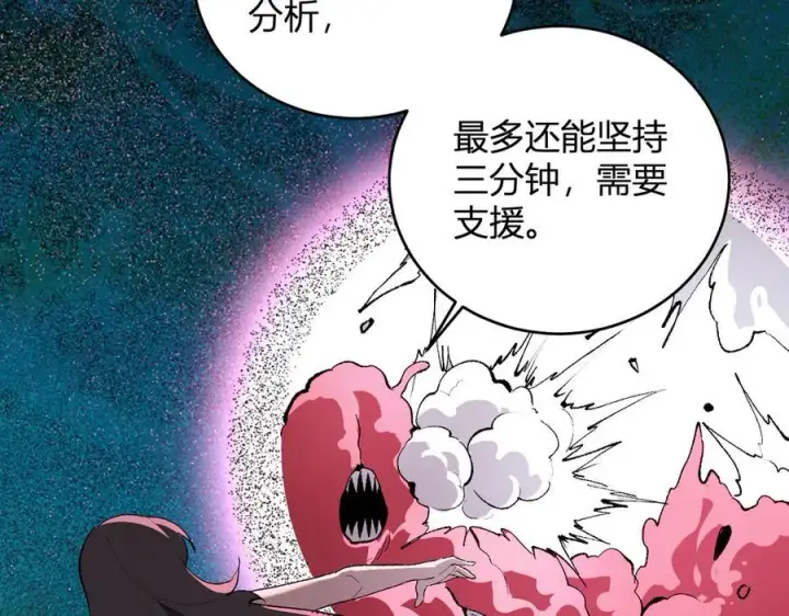 漫画《全民末日：我，病毒君王》第37话 白帝归来！第76张图