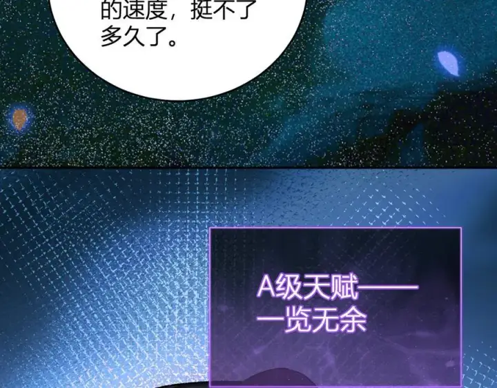 漫画《全民末日：我，病毒君王》第37话 白帝归来！第79张图