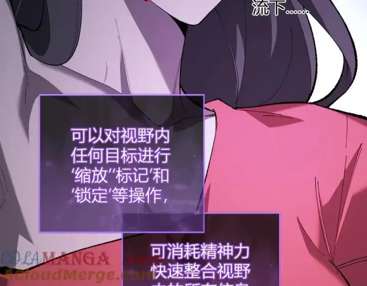 漫画《全民末日：我，病毒君王》第37话 白帝归来！第81张图