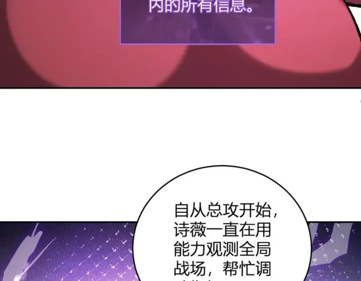 漫画《全民末日：我，病毒君王》第37话 白帝归来！第82张图