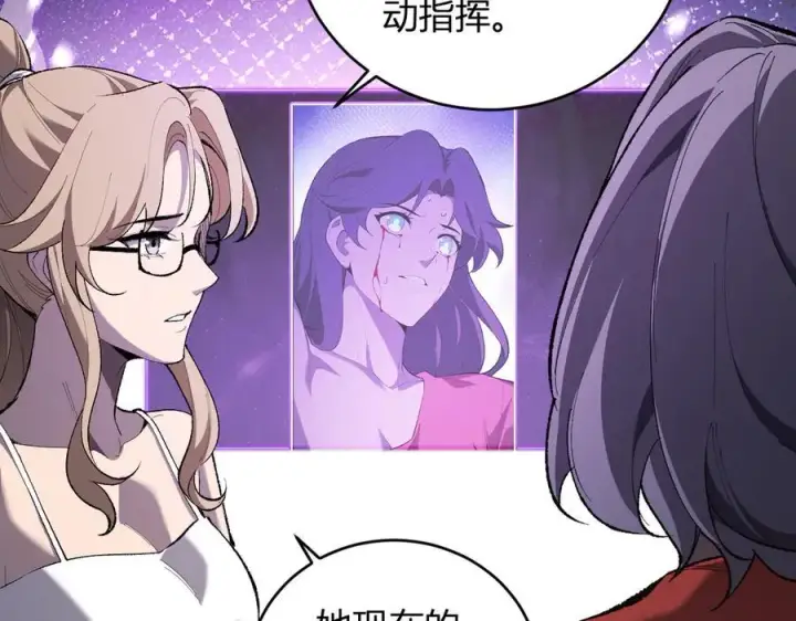漫画《全民末日：我，病毒君王》第37话 白帝归来！第83张图