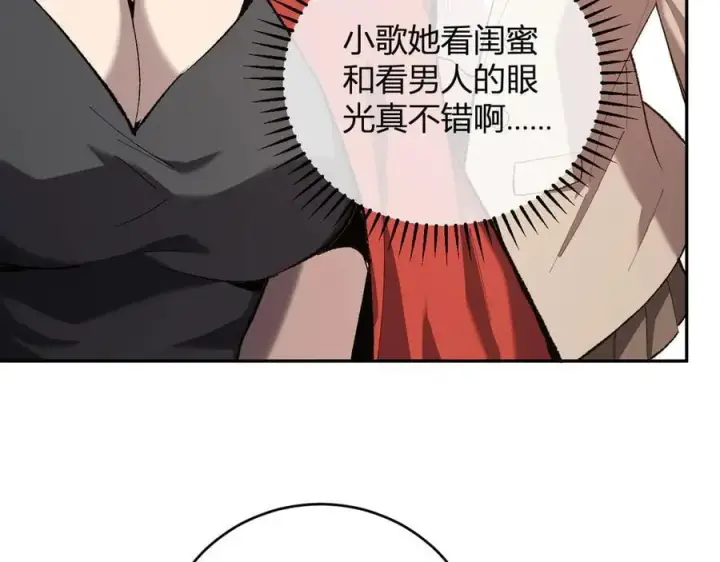 漫画《全民末日：我，病毒君王》第37话 白帝归来！第86张图