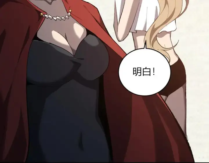 漫画《全民末日：我，病毒君王》第37话 白帝归来！第88张图