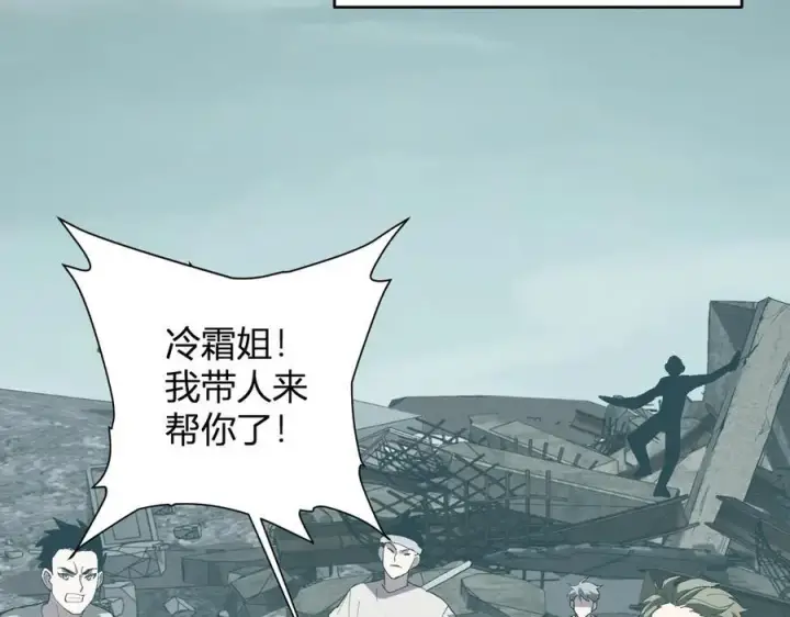 漫画《全民末日：我，病毒君王》第37话 白帝归来！第90张图