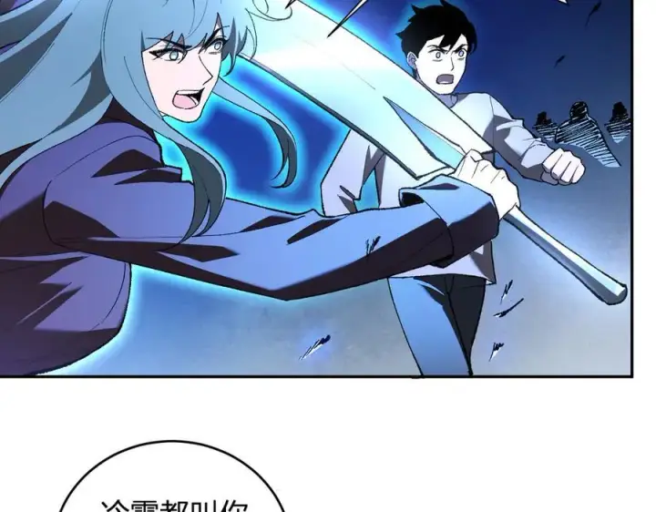 漫画《全民末日：我，病毒君王》第37话 白帝归来！第99张图