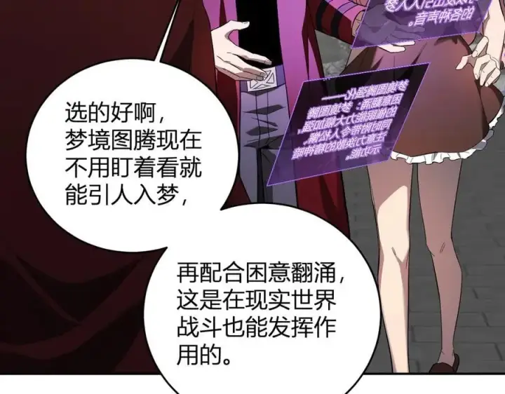 漫画《全民末日：我，病毒君王》第38话 白帝城！重生！第100张图