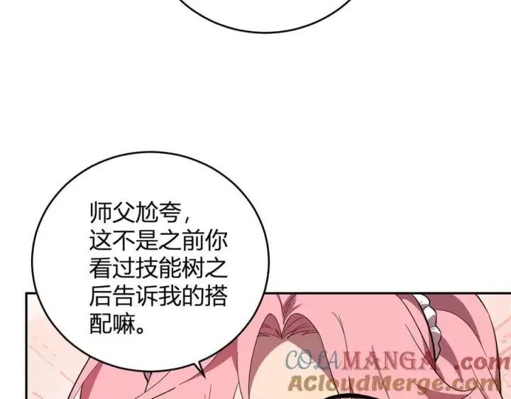 漫画《全民末日：我，病毒君王》第38话 白帝城！重生！第101张图