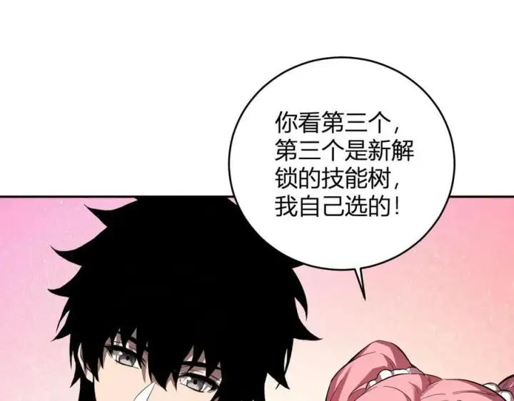 漫画《全民末日：我，病毒君王》第38话 白帝城！重生！第103张图