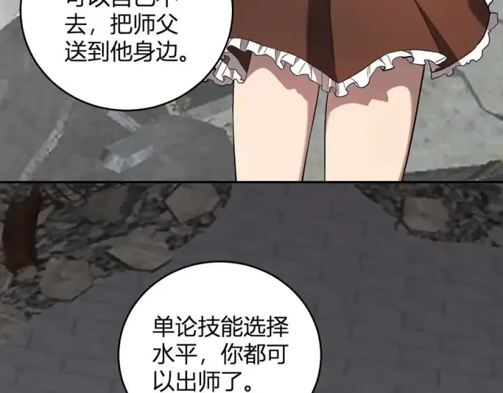 漫画《全民末日：我，病毒君王》第38话 白帝城！重生！第110张图