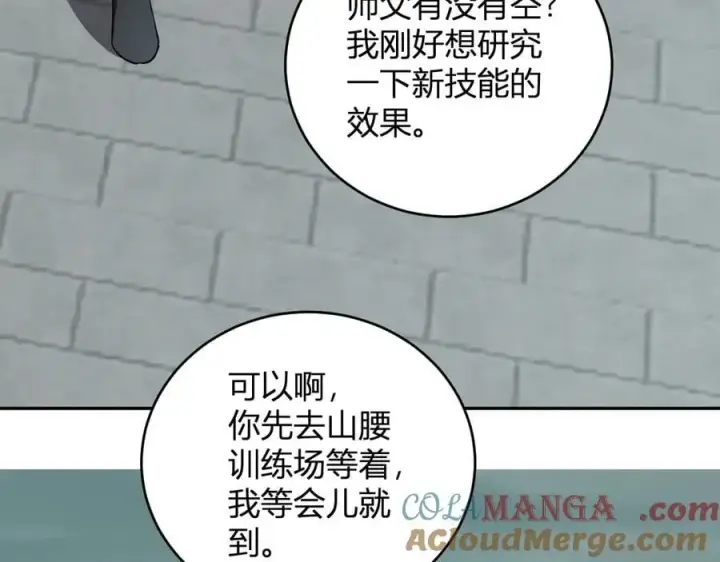 漫画《全民末日：我，病毒君王》第38话 白帝城！重生！第113张图