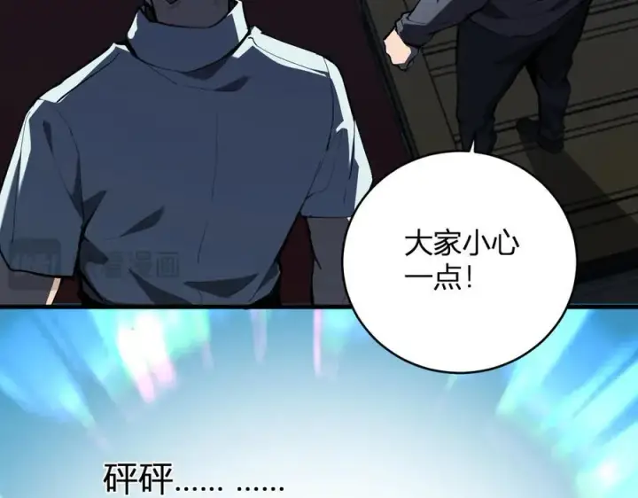 漫画《全民末日：我，病毒君王》第38话 白帝城！重生！第12张图