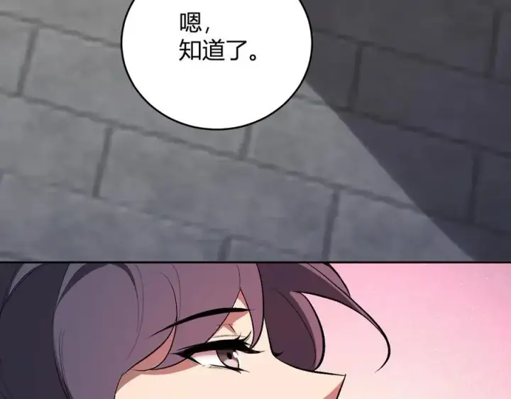 漫画《全民末日：我，病毒君王》第38话 白帝城！重生！第122张图