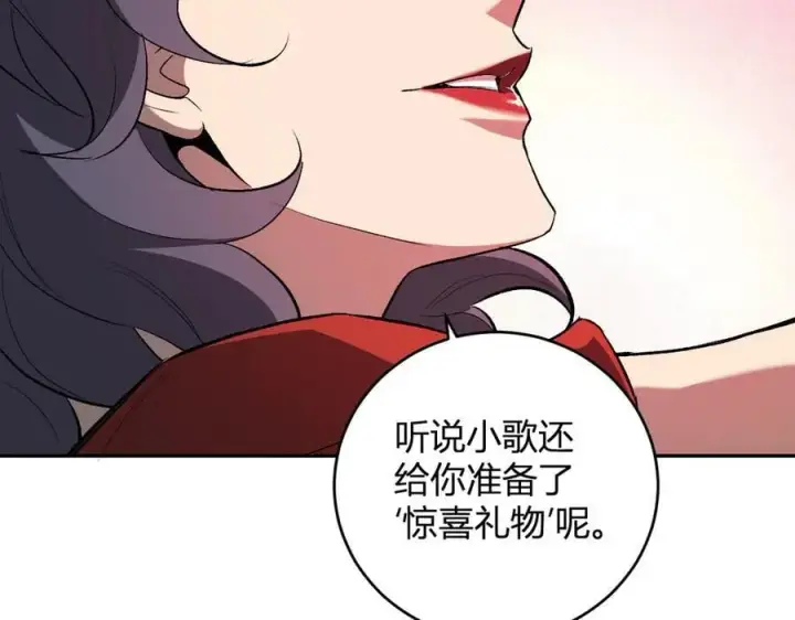 漫画《全民末日：我，病毒君王》第38话 白帝城！重生！第123张图