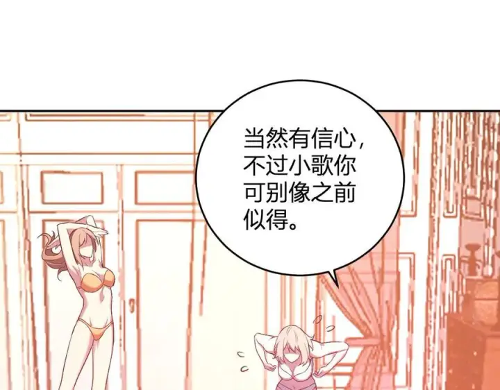 漫画《全民末日：我，病毒君王》第38话 白帝城！重生！第131张图