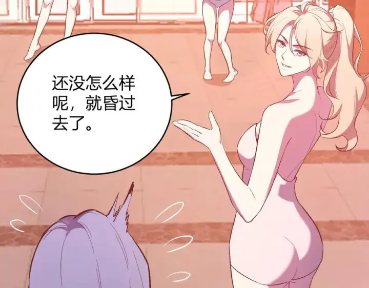 漫画《全民末日：我，病毒君王》第38话 白帝城！重生！第132张图