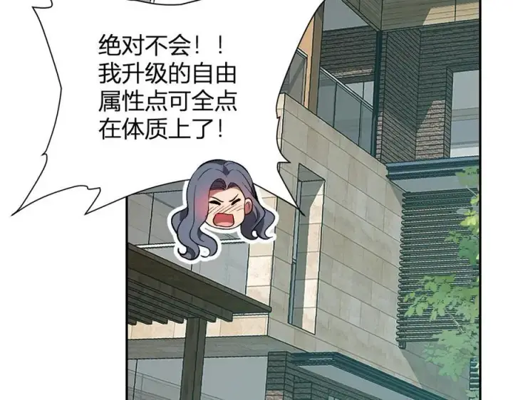 漫画《全民末日：我，病毒君王》第38话 白帝城！重生！第136张图