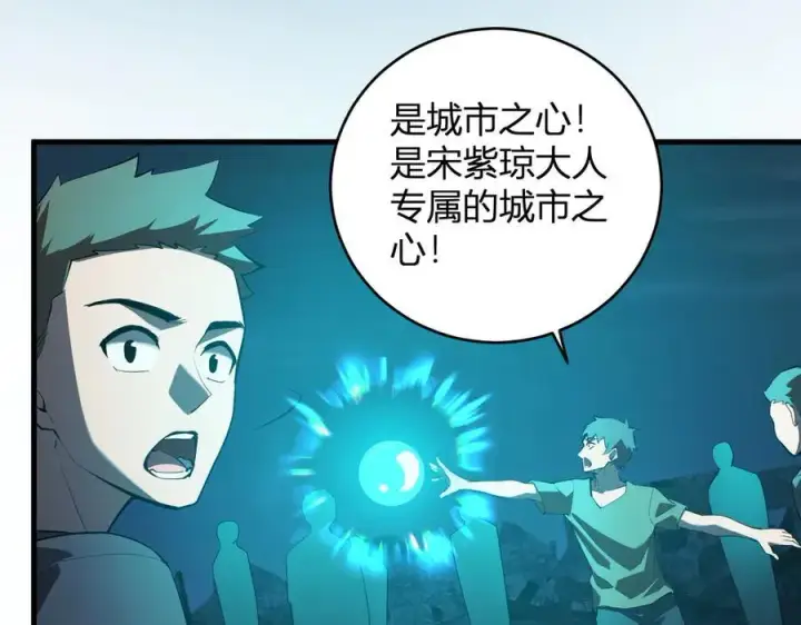 漫画《全民末日：我，病毒君王》第38话 白帝城！重生！第15张图