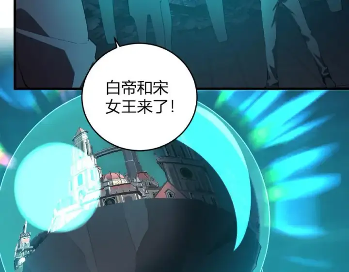 漫画《全民末日：我，病毒君王》第38话 白帝城！重生！第16张图