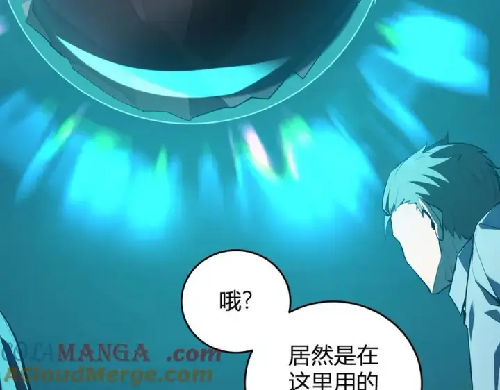漫画《全民末日：我，病毒君王》第38话 白帝城！重生！第17张图