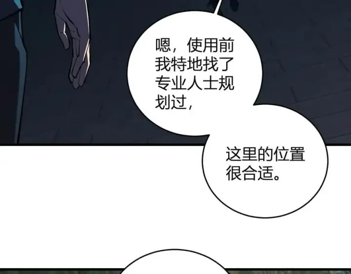 漫画《全民末日：我，病毒君王》第38话 白帝城！重生！第19张图