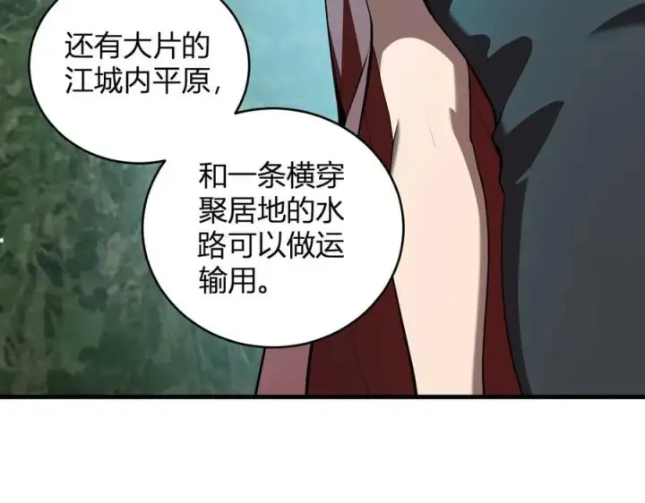 漫画《全民末日：我，病毒君王》第38话 白帝城！重生！第22张图