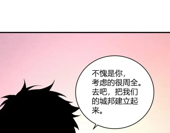 漫画《全民末日：我，病毒君王》第38话 白帝城！重生！第23张图