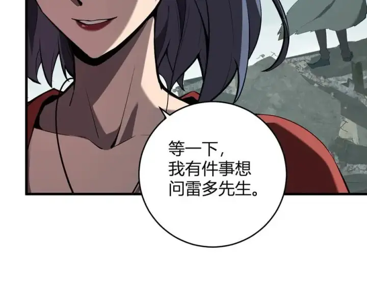 漫画《全民末日：我，病毒君王》第38话 白帝城！重生！第26张图