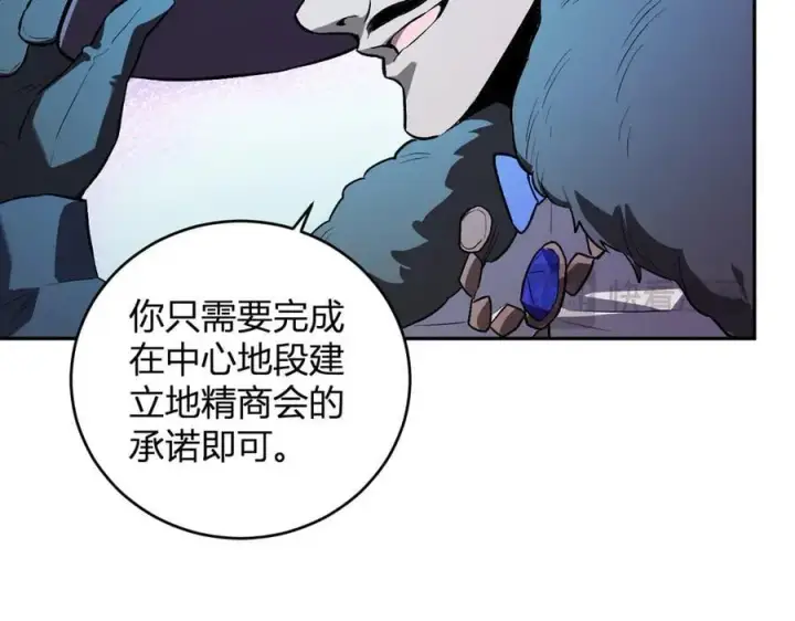 漫画《全民末日：我，病毒君王》第38话 白帝城！重生！第31张图