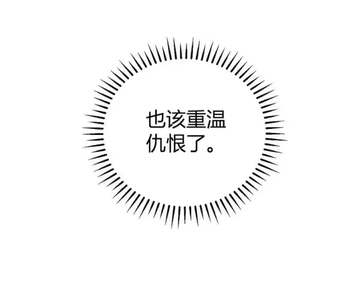 漫画《全民末日：我，病毒君王》第38话 白帝城！重生！第40张图