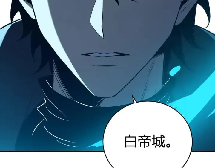 漫画《全民末日：我，病毒君王》第38话 白帝城！重生！第42张图