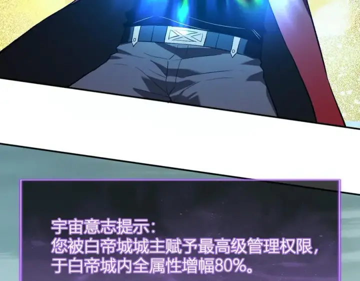 漫画《全民末日：我，病毒君王》第38话 白帝城！重生！第46张图