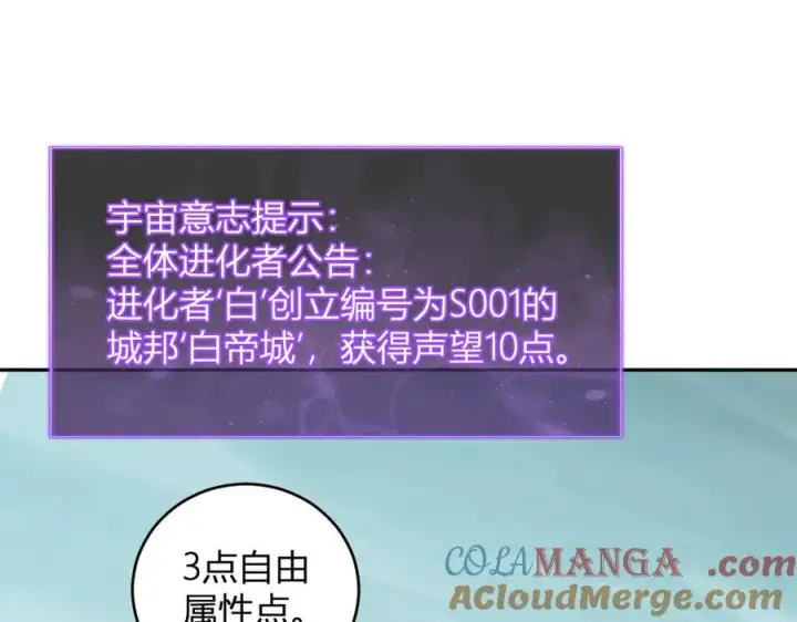 漫画《全民末日：我，病毒君王》第38话 白帝城！重生！第49张图