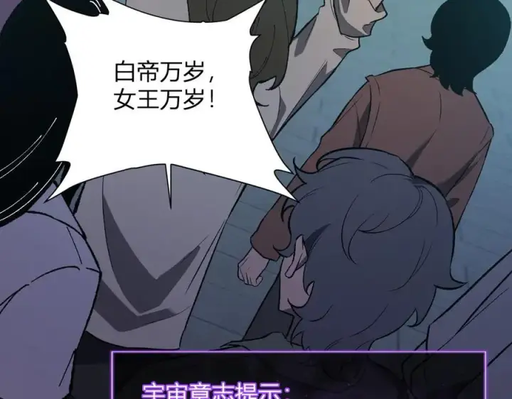 漫画《全民末日：我，病毒君王》第38话 白帝城！重生！第51张图