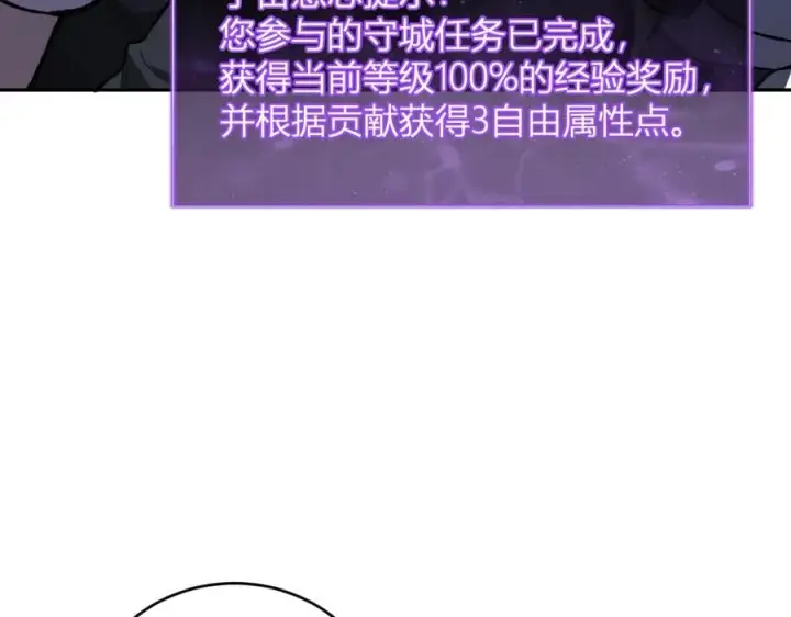 漫画《全民末日：我，病毒君王》第38话 白帝城！重生！第52张图